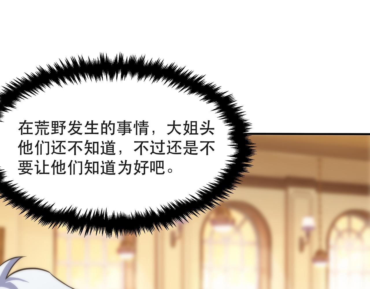 第29话 风雷试炼14