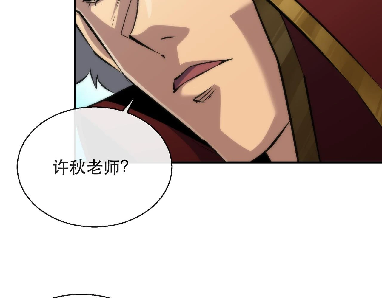 第54话 D符石兽出现10