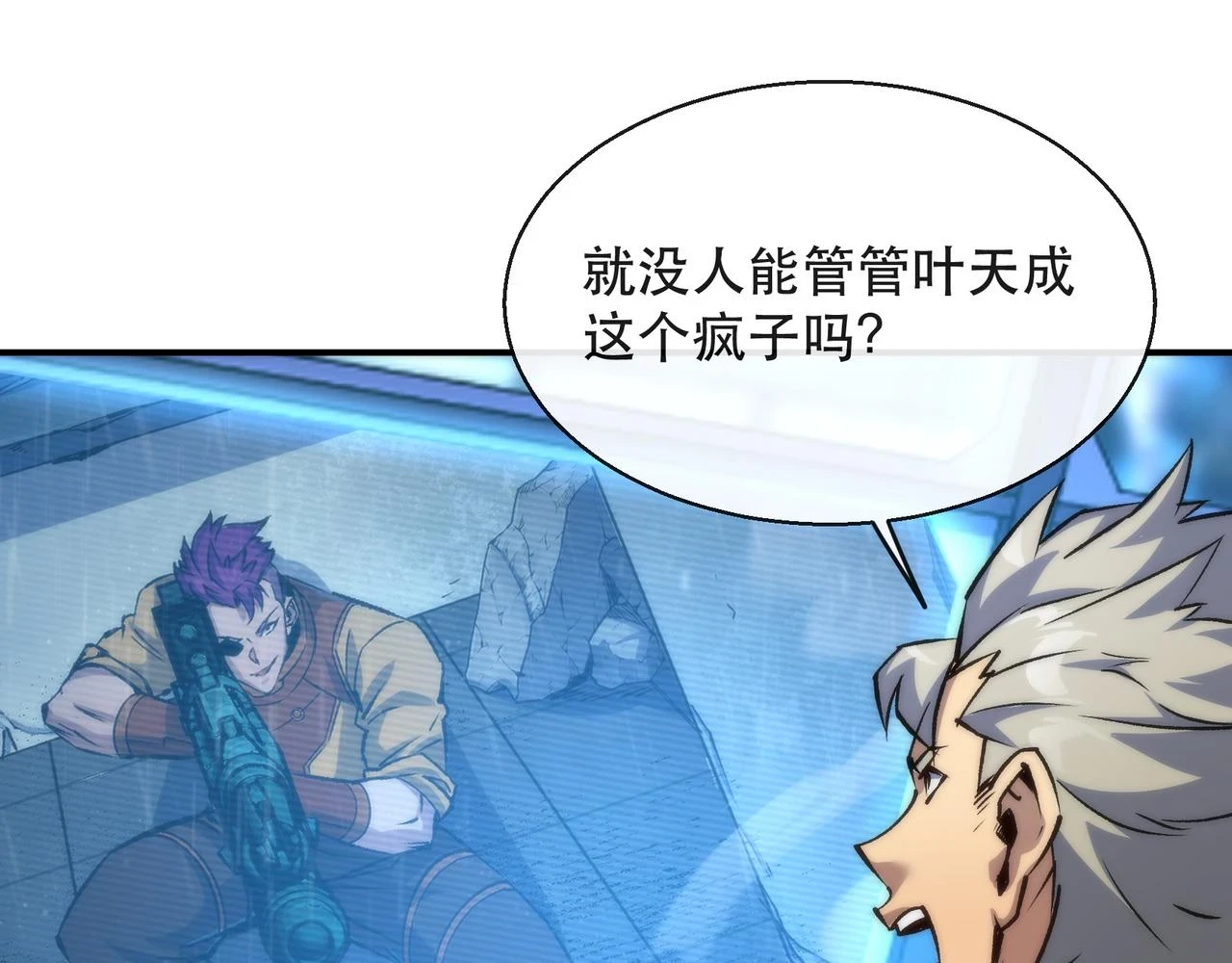第53话 击败叶天成8