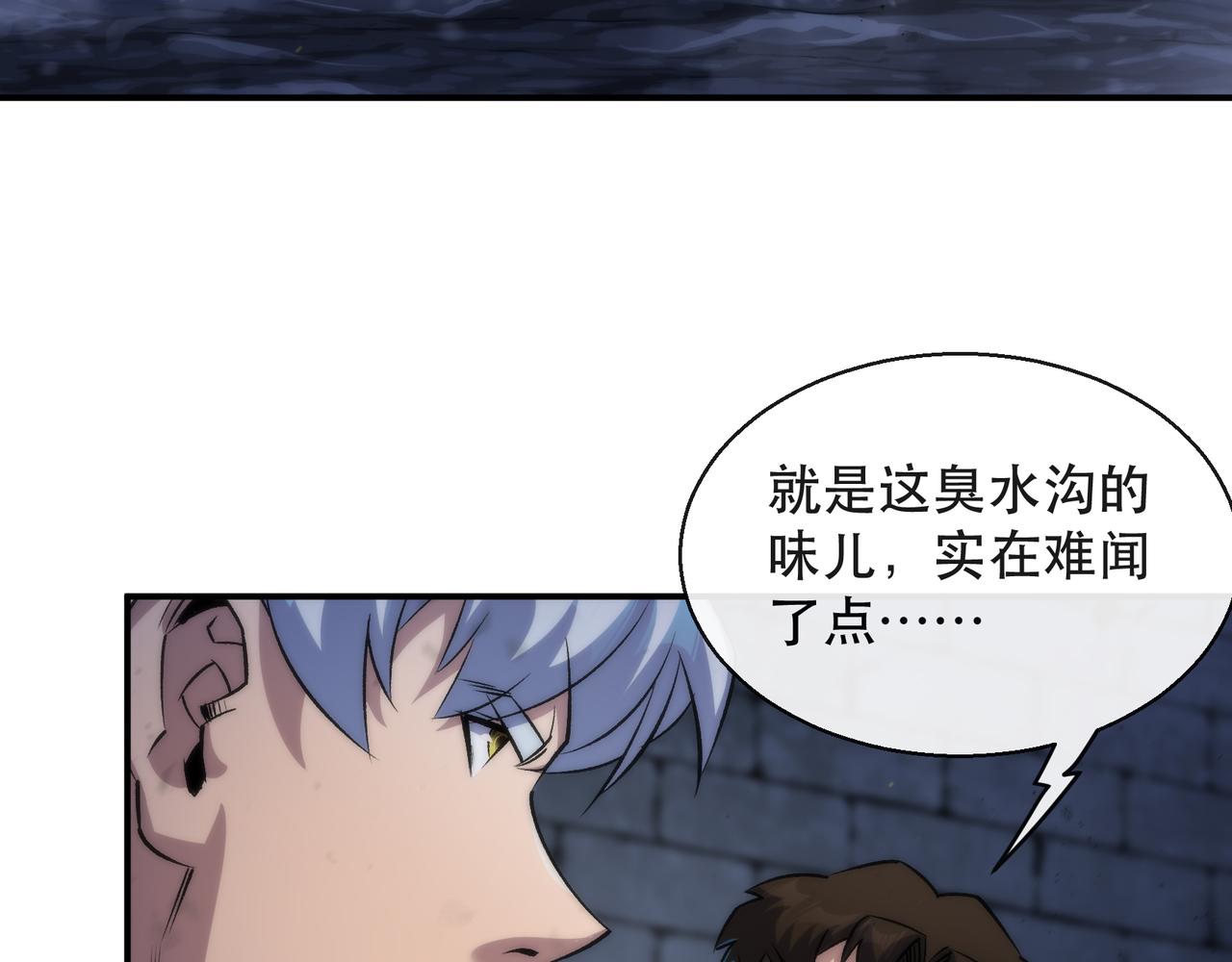 第49话 下水道惊魂100