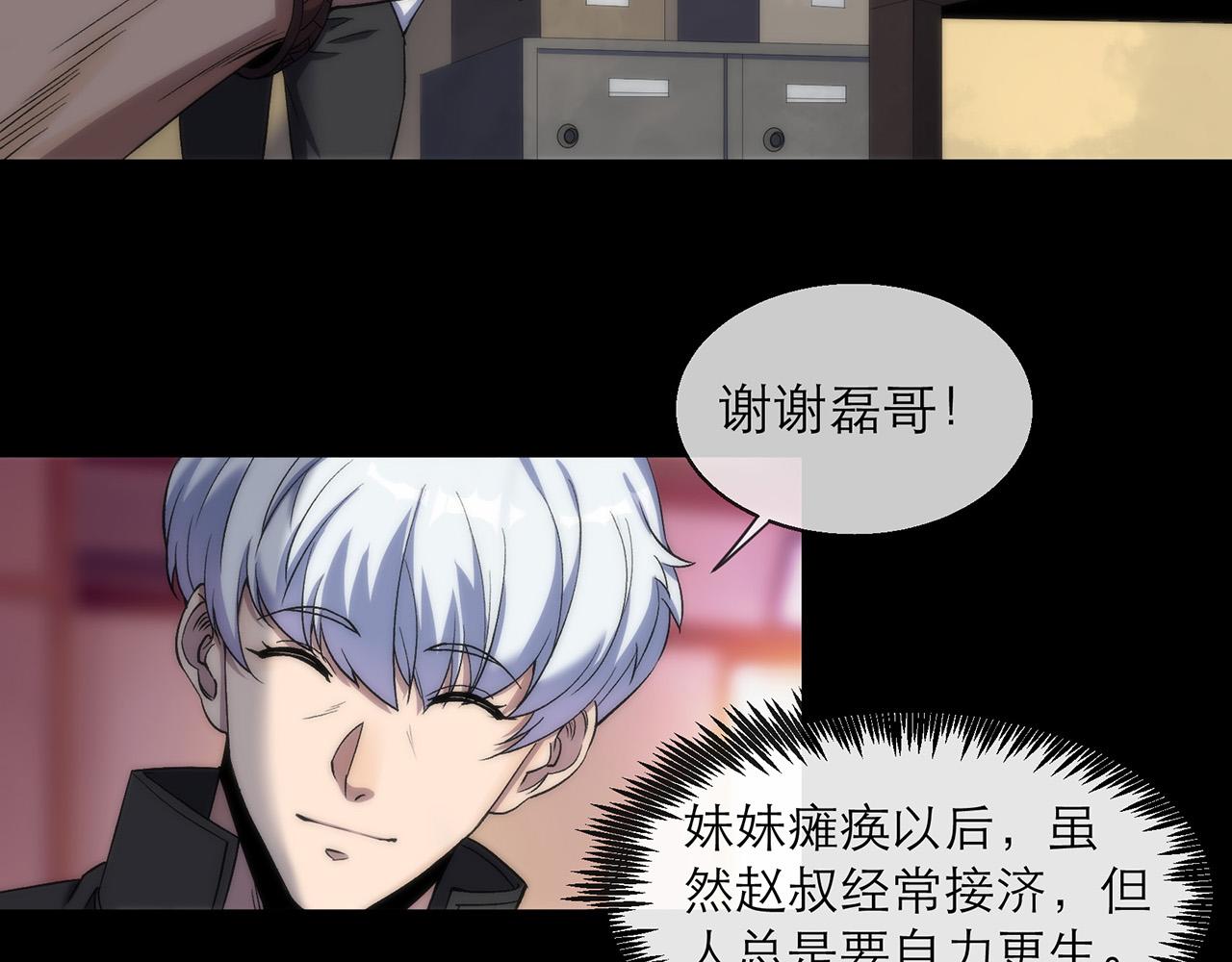 第2话 符石兽47