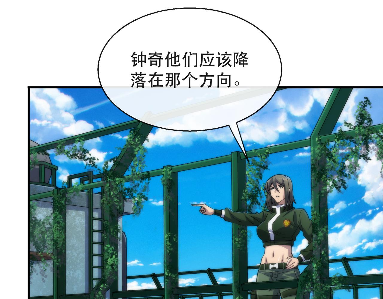 第38话 危机到来82