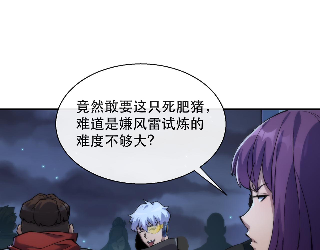 第35话 组队风波65