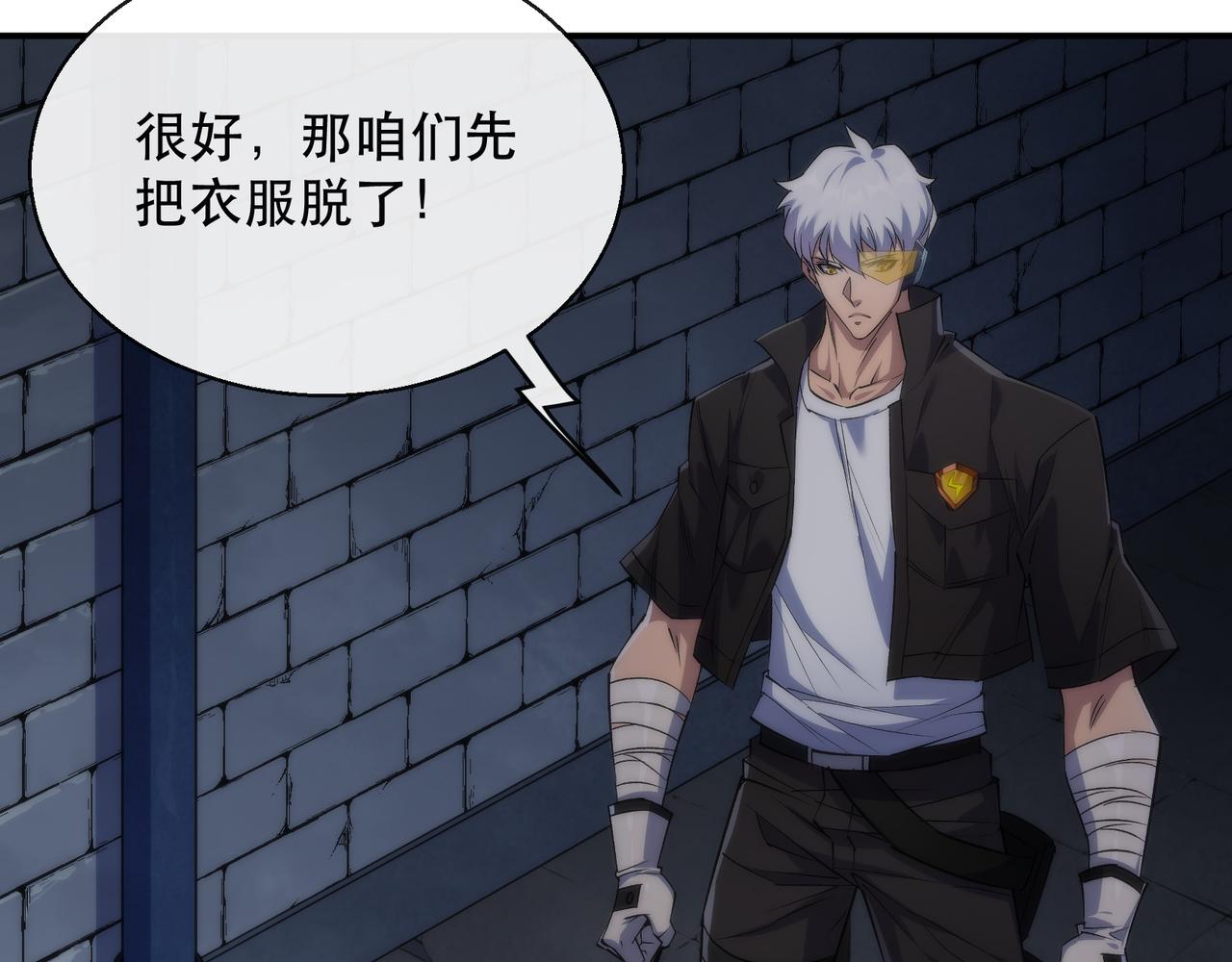 第49话 下水道惊魂82