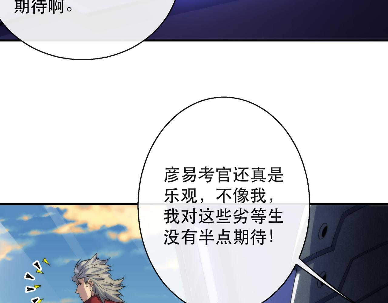 第34话 誓师大会31