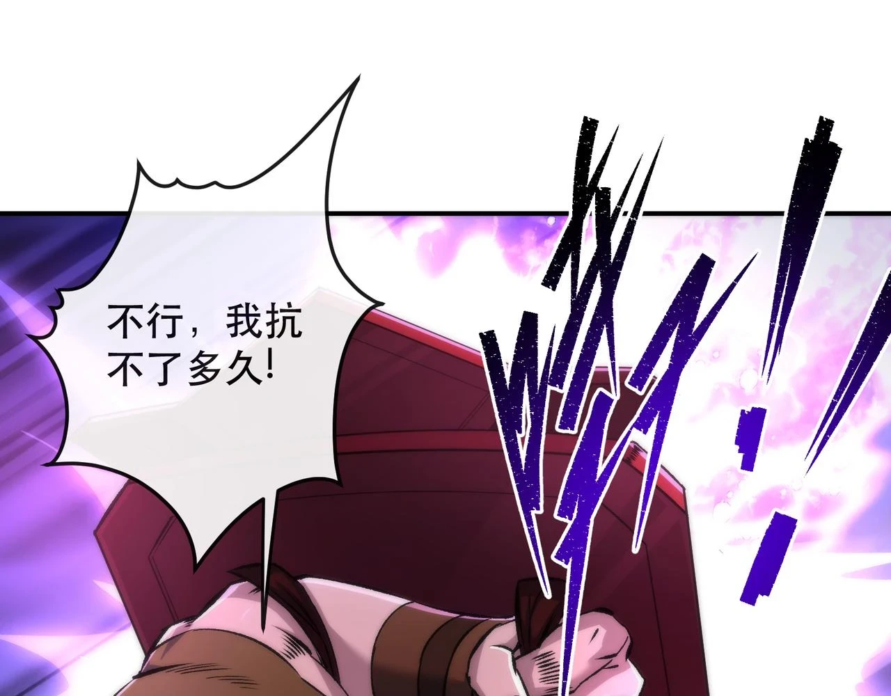 第55话 引爆时空虫洞28