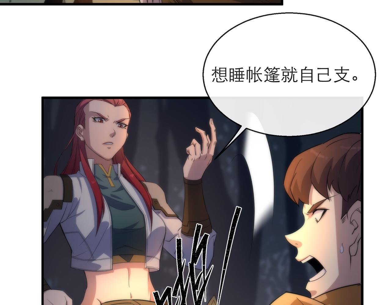 第13话 初入荒野世界95