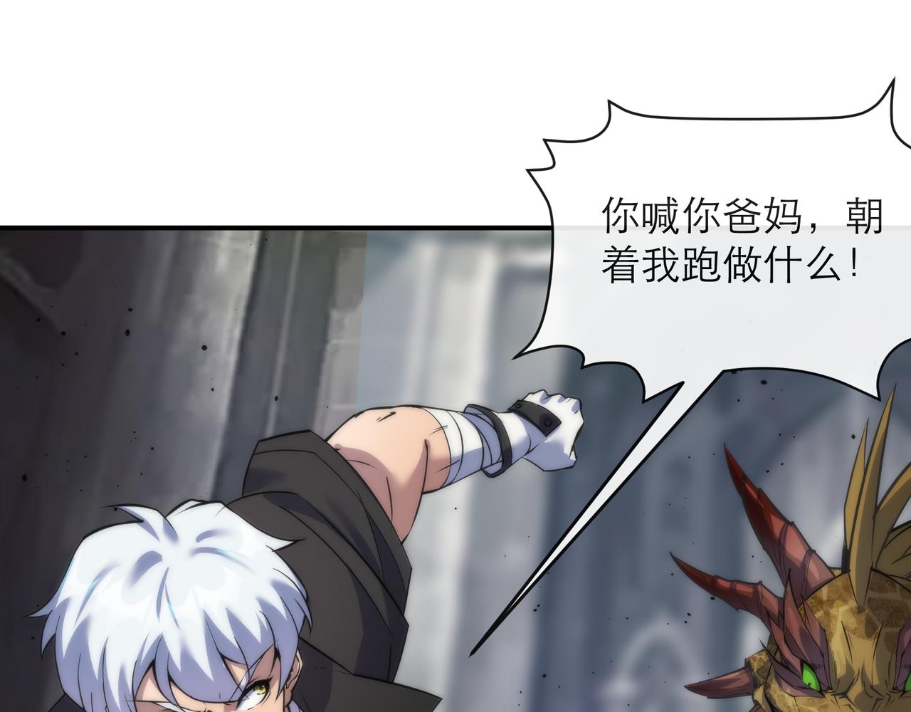 第21话 任务完成！获得死亡之眼51