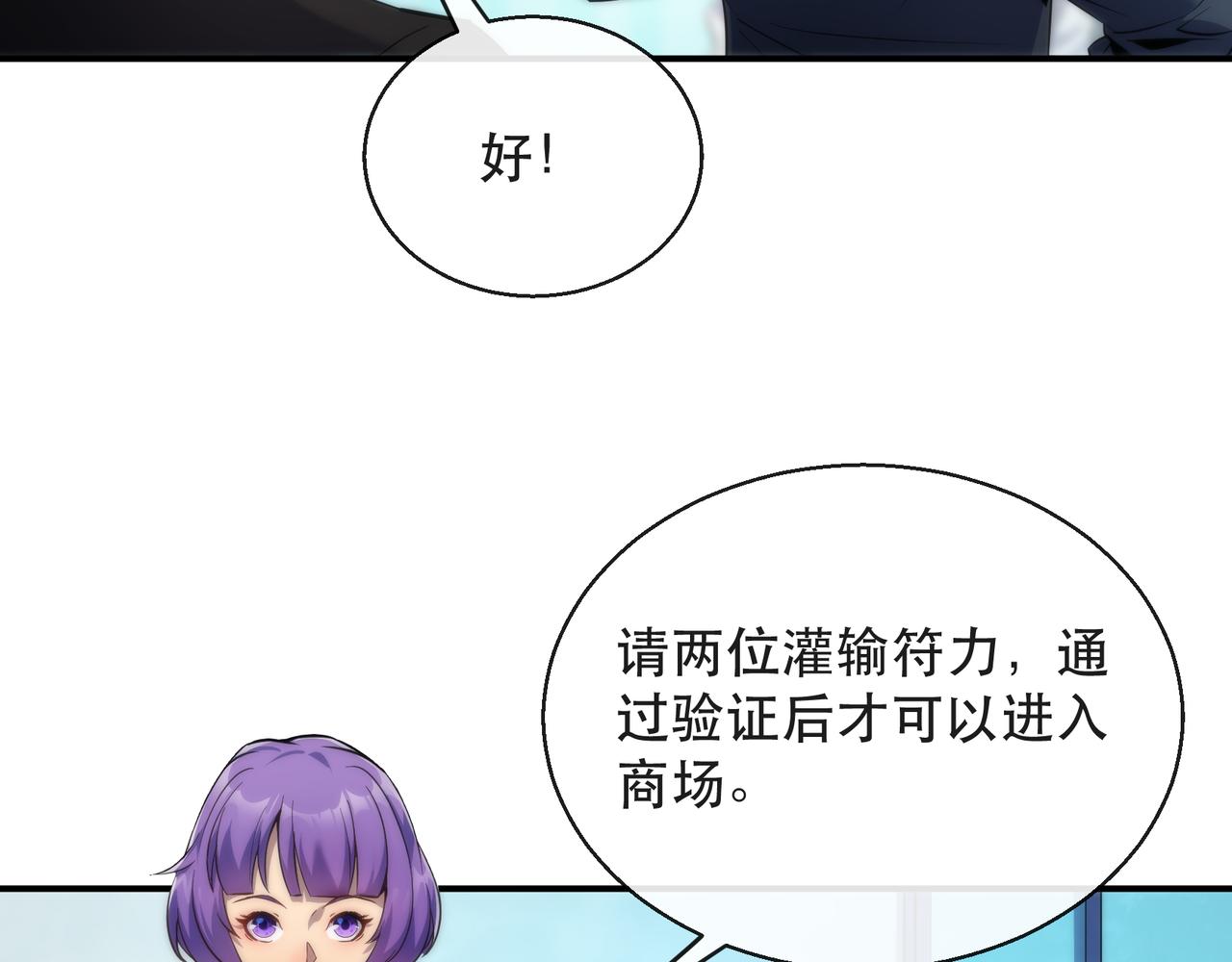 第30话 符箓石67