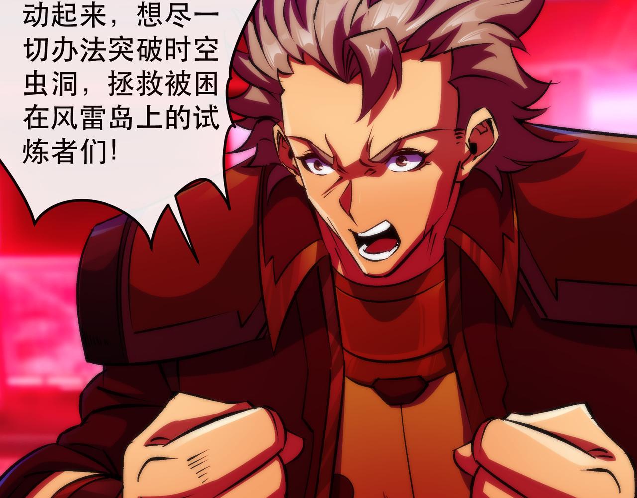 第44话 时空虫洞爆发37