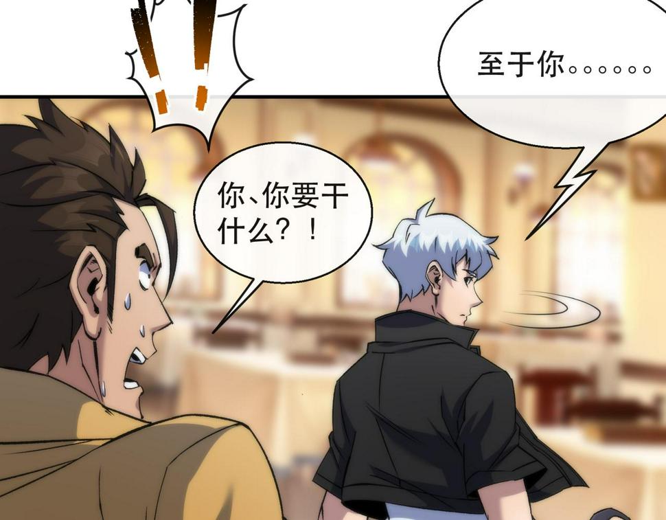 第61话 E级符者的气势48