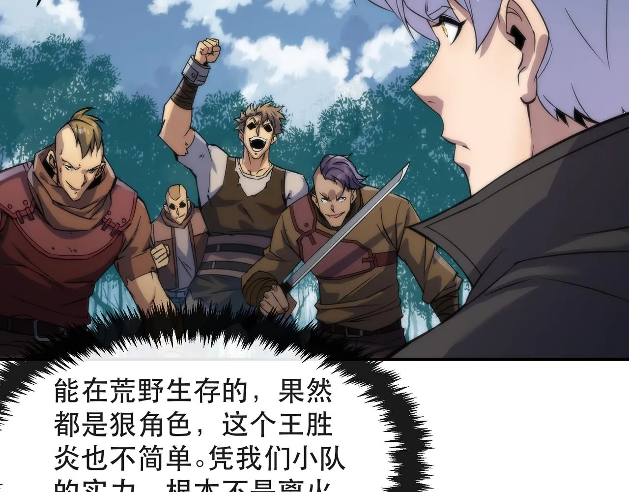 第64话 离火帮的监狱23