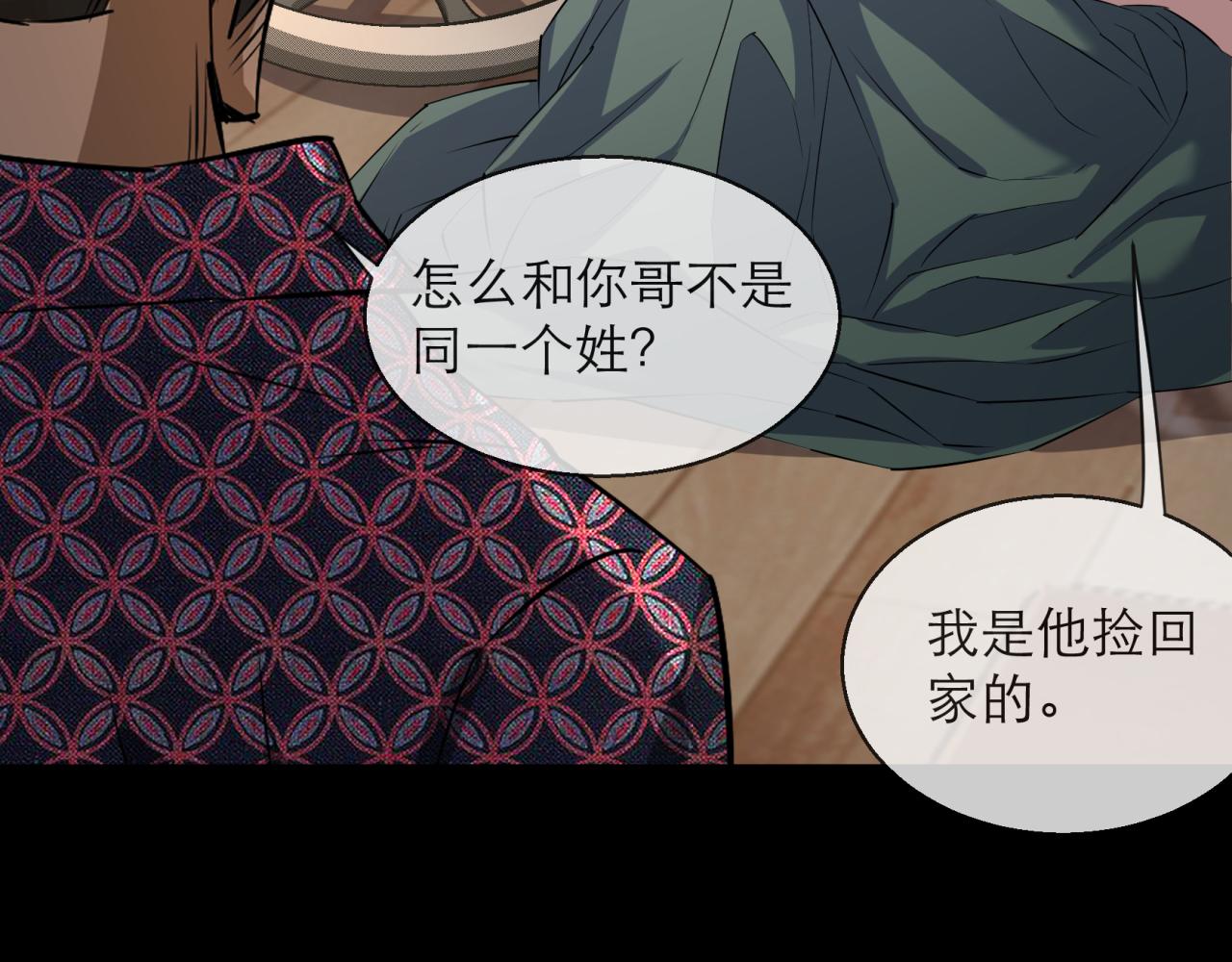第7话 一定能成为符者75