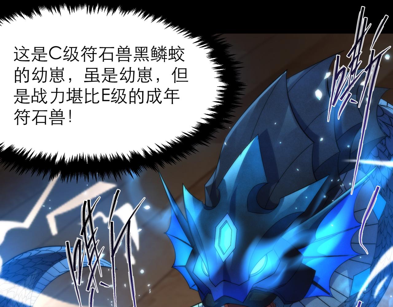 第8话 驭兽师78