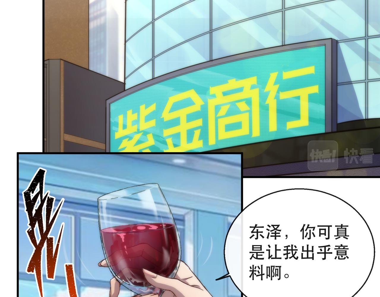 第56话 英雄89