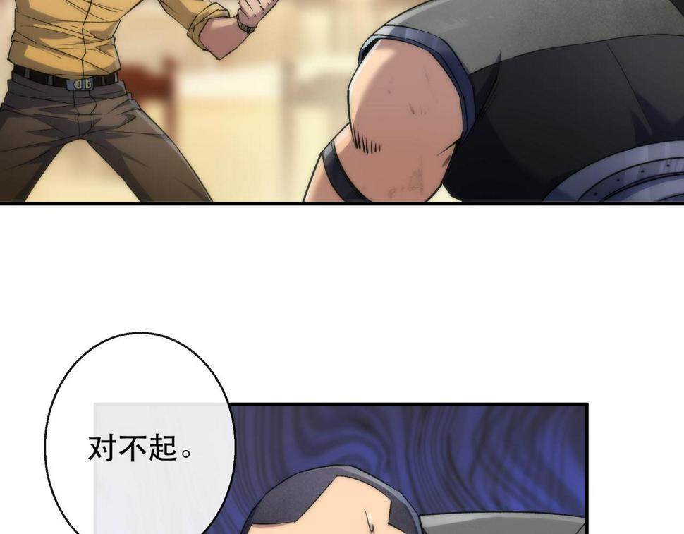第61话 E级符者的气势52