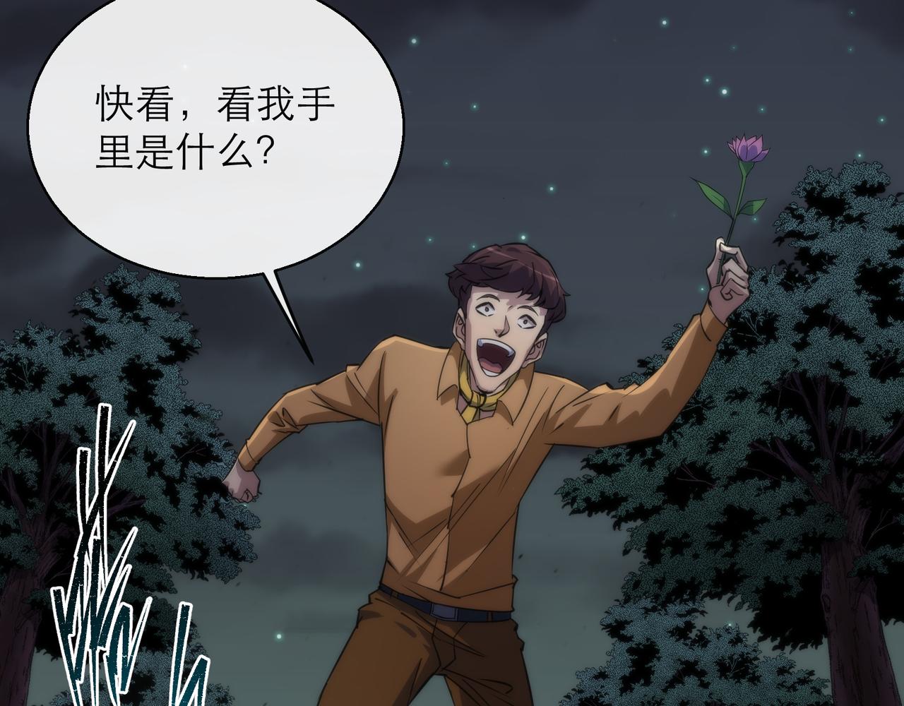 第17话 秘境外遇仇人23