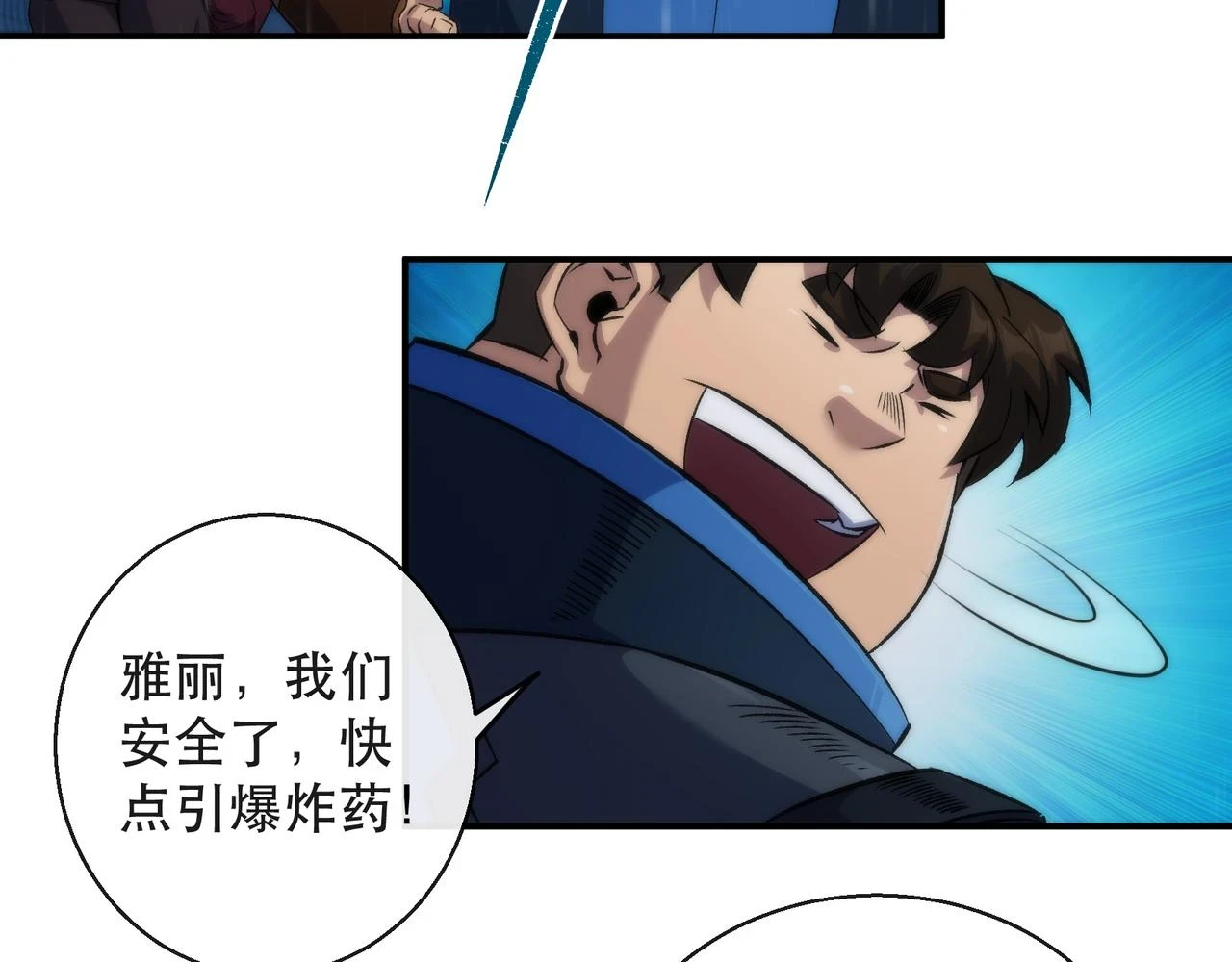 第55话 引爆时空虫洞47