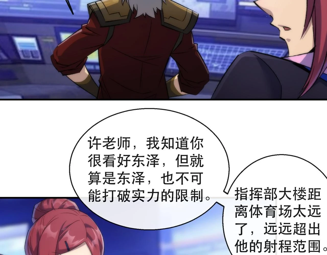 第55话 引爆时空虫洞72