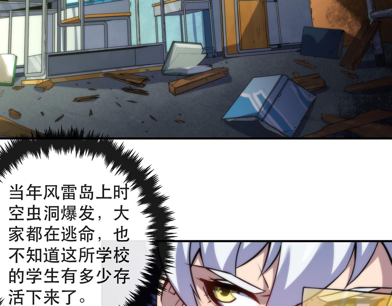 第38话 危机到来67
