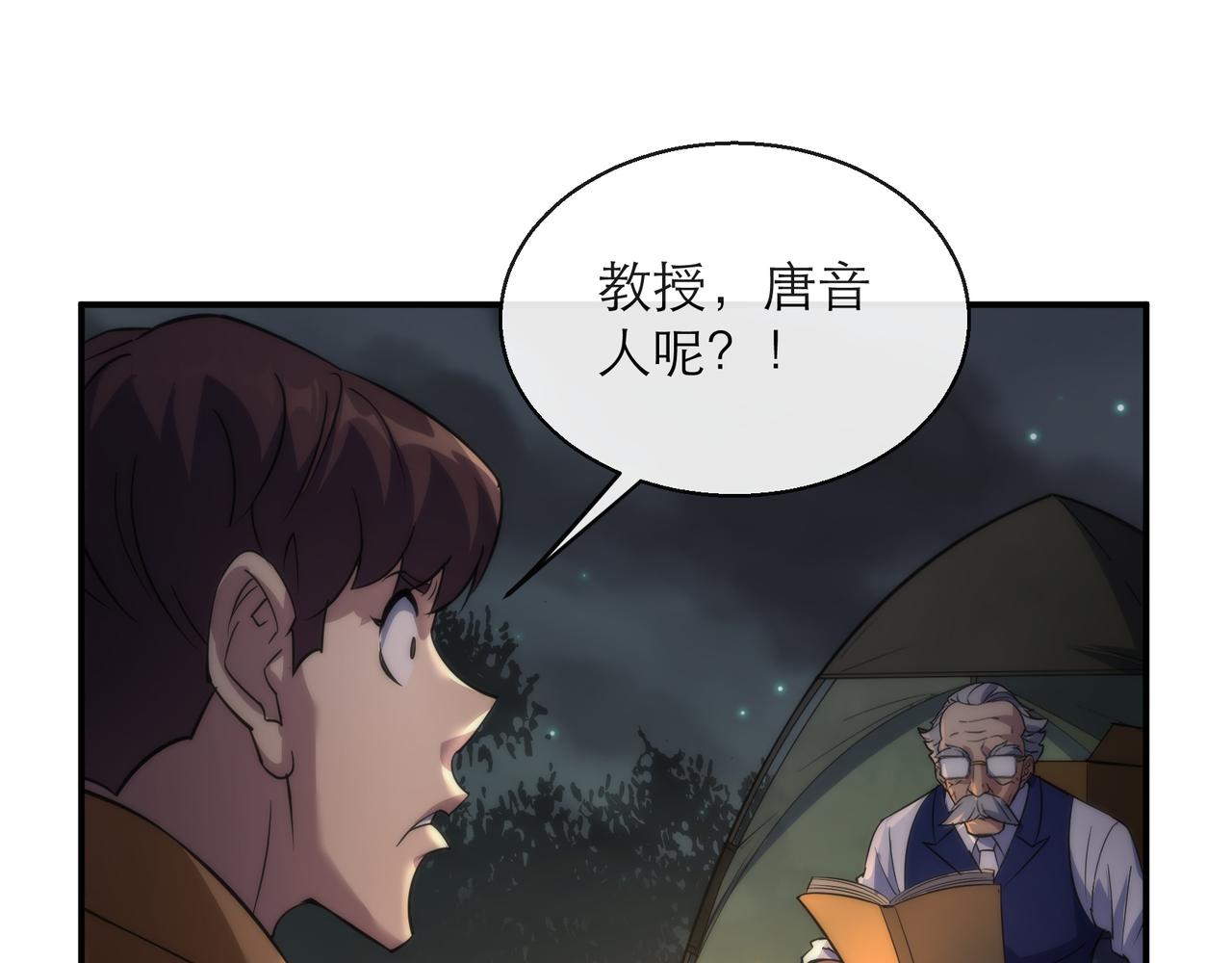 第17话 秘境外遇仇人25