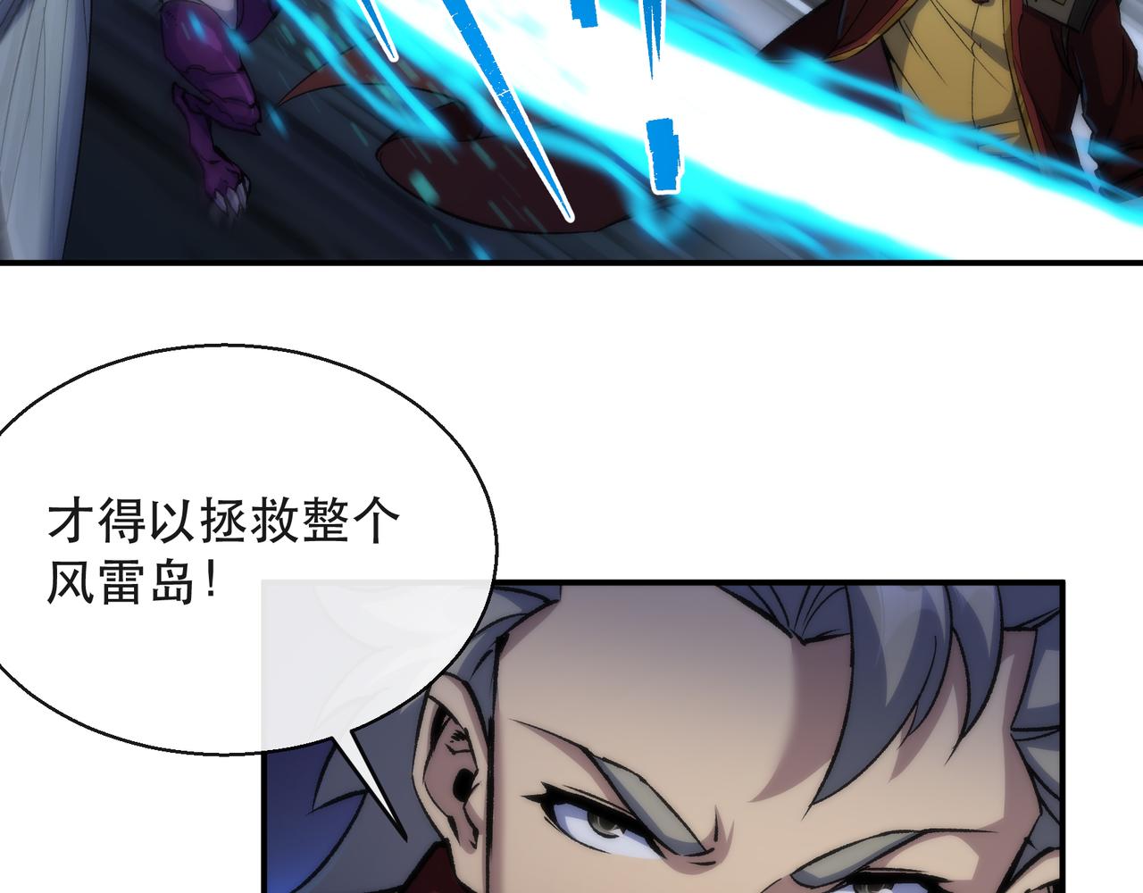 第56话 英雄35