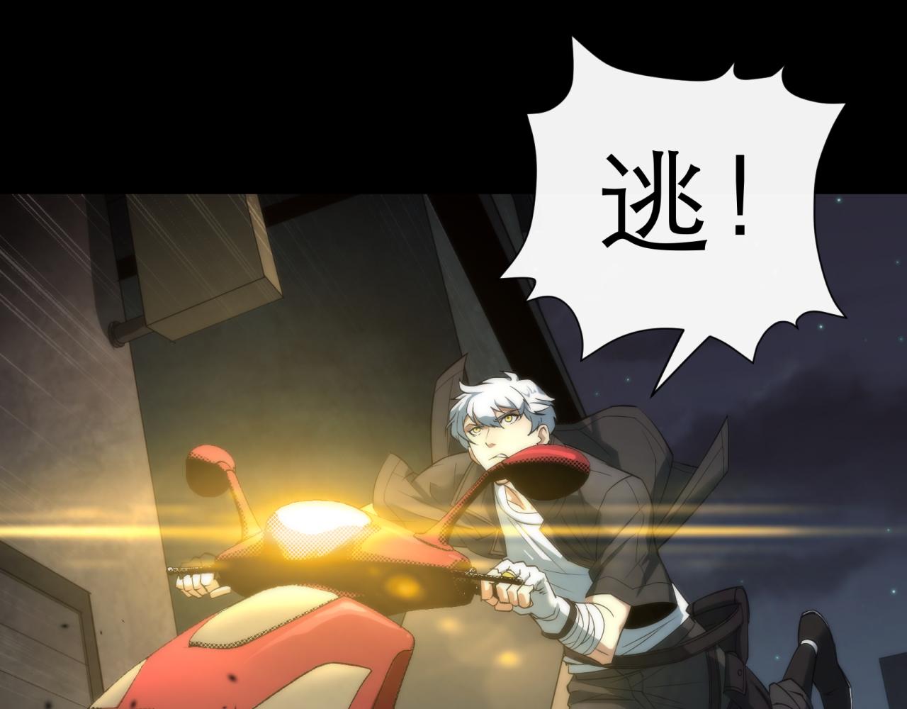第3话 系统激活104