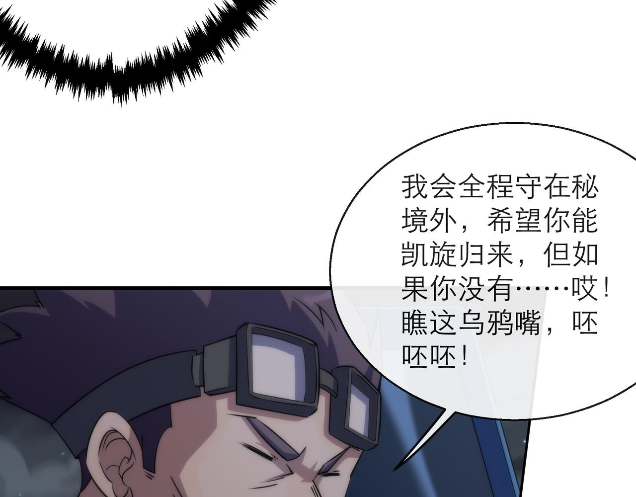 第17话 秘境外遇仇人34