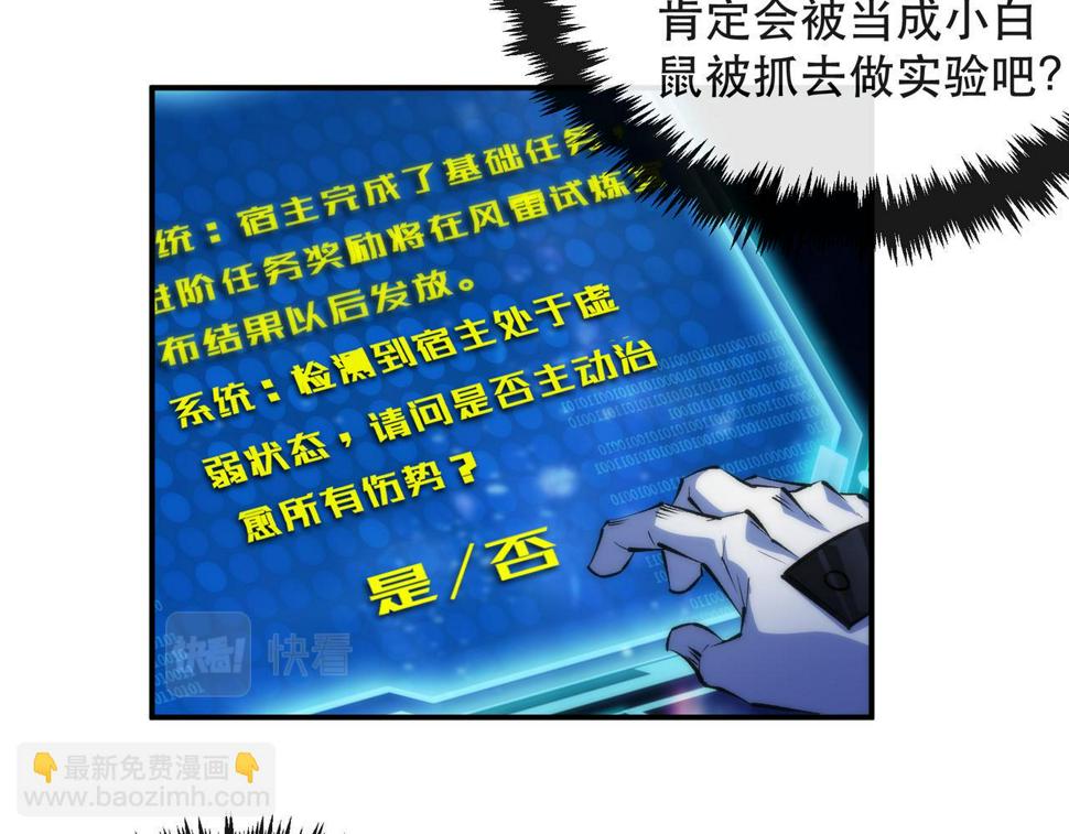 第57话 大赛的奖励18