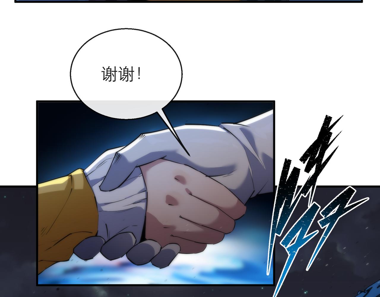 第17话 秘境外遇仇人71