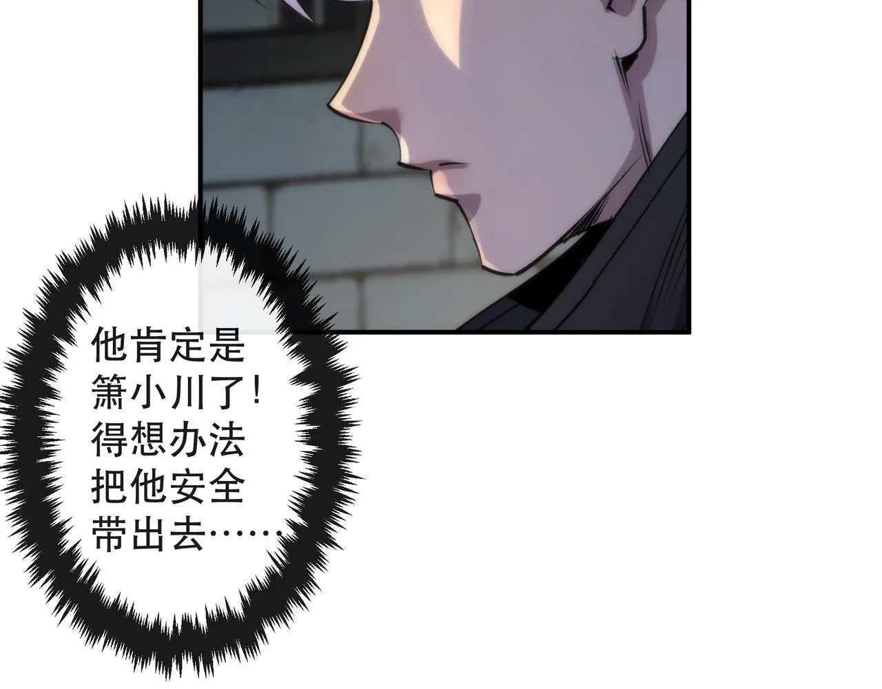 第64话 离火帮的监狱93
