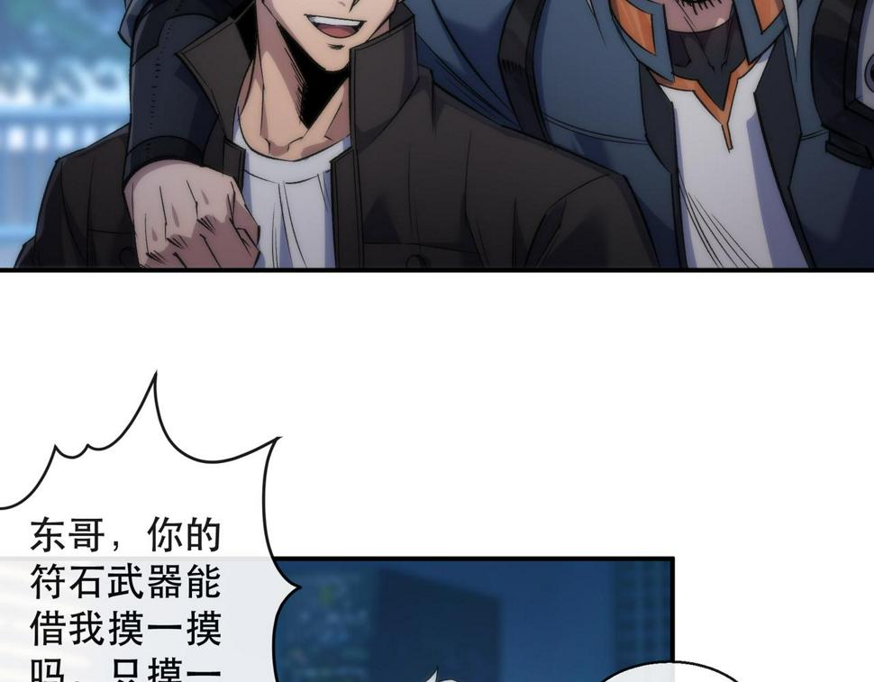 第61话 E级符者的气势63