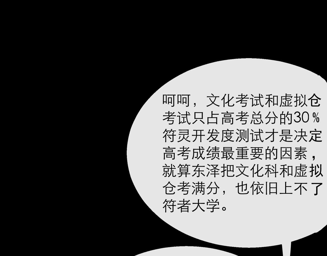 第6话 虚拟仓25