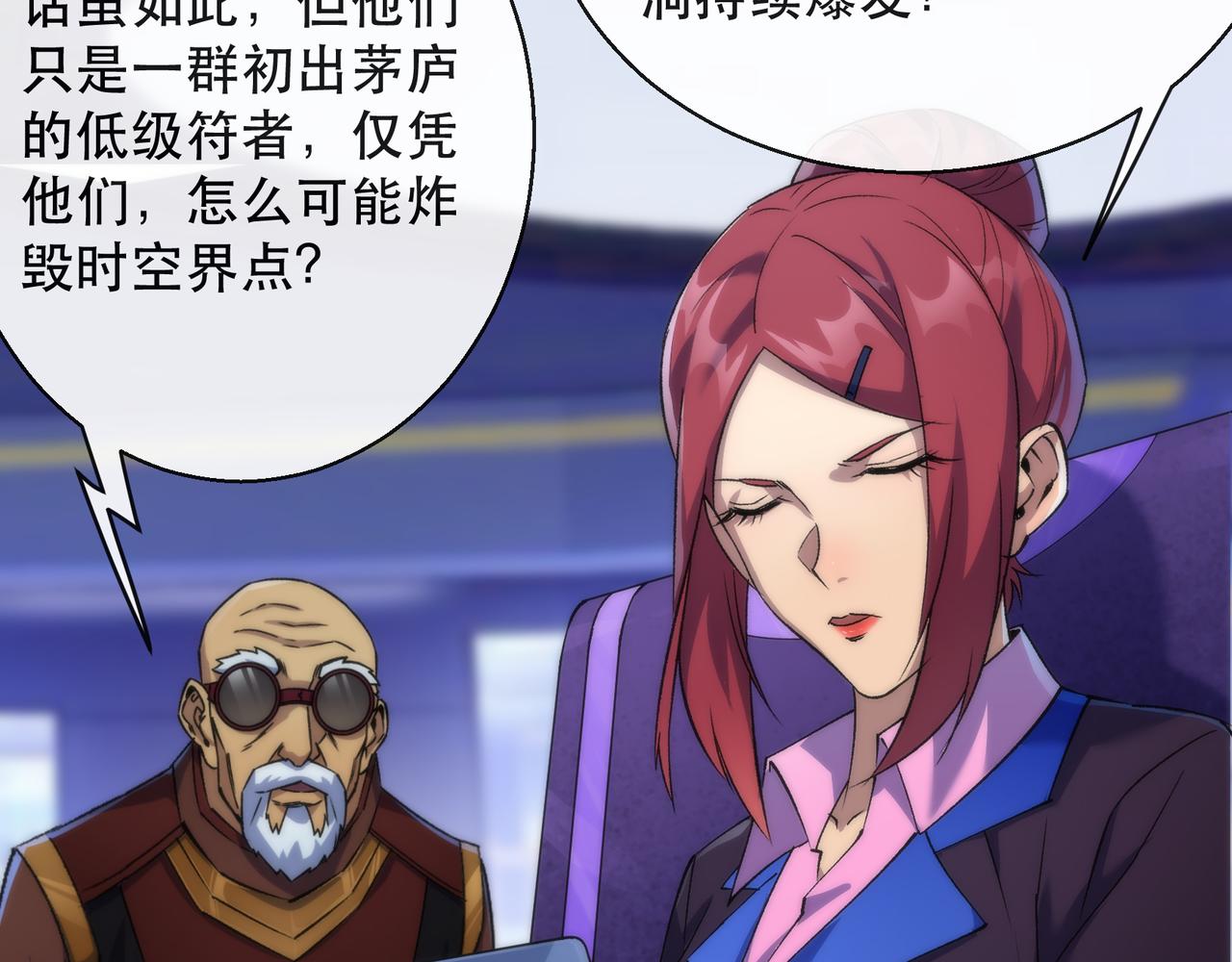 第46话 天选之子69