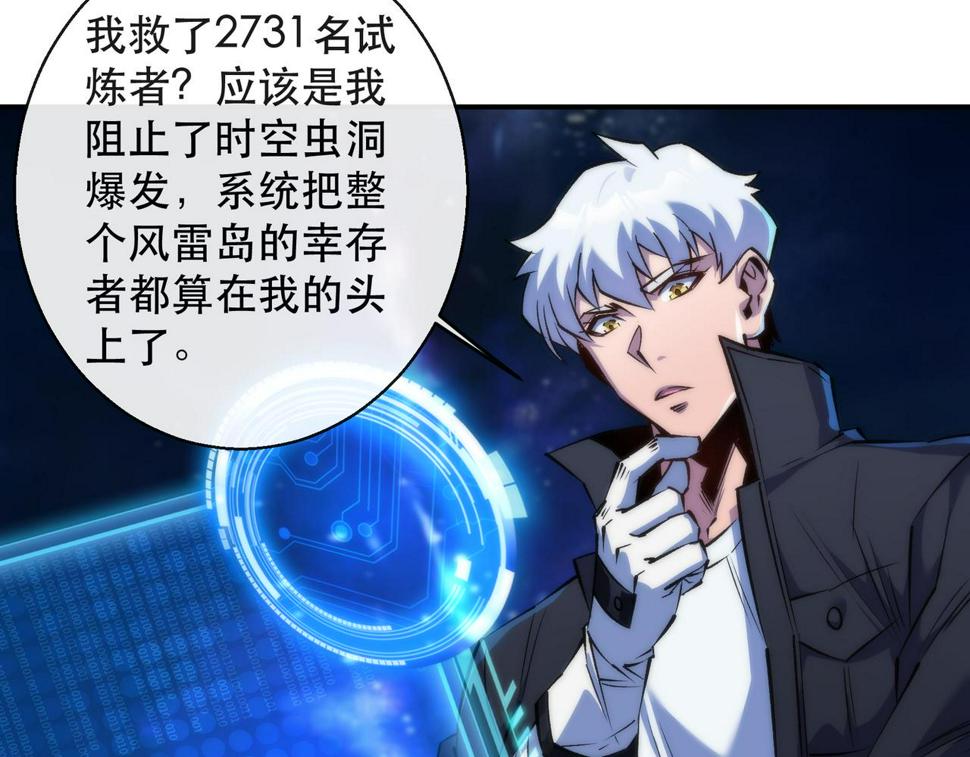第57话 大赛的奖励10