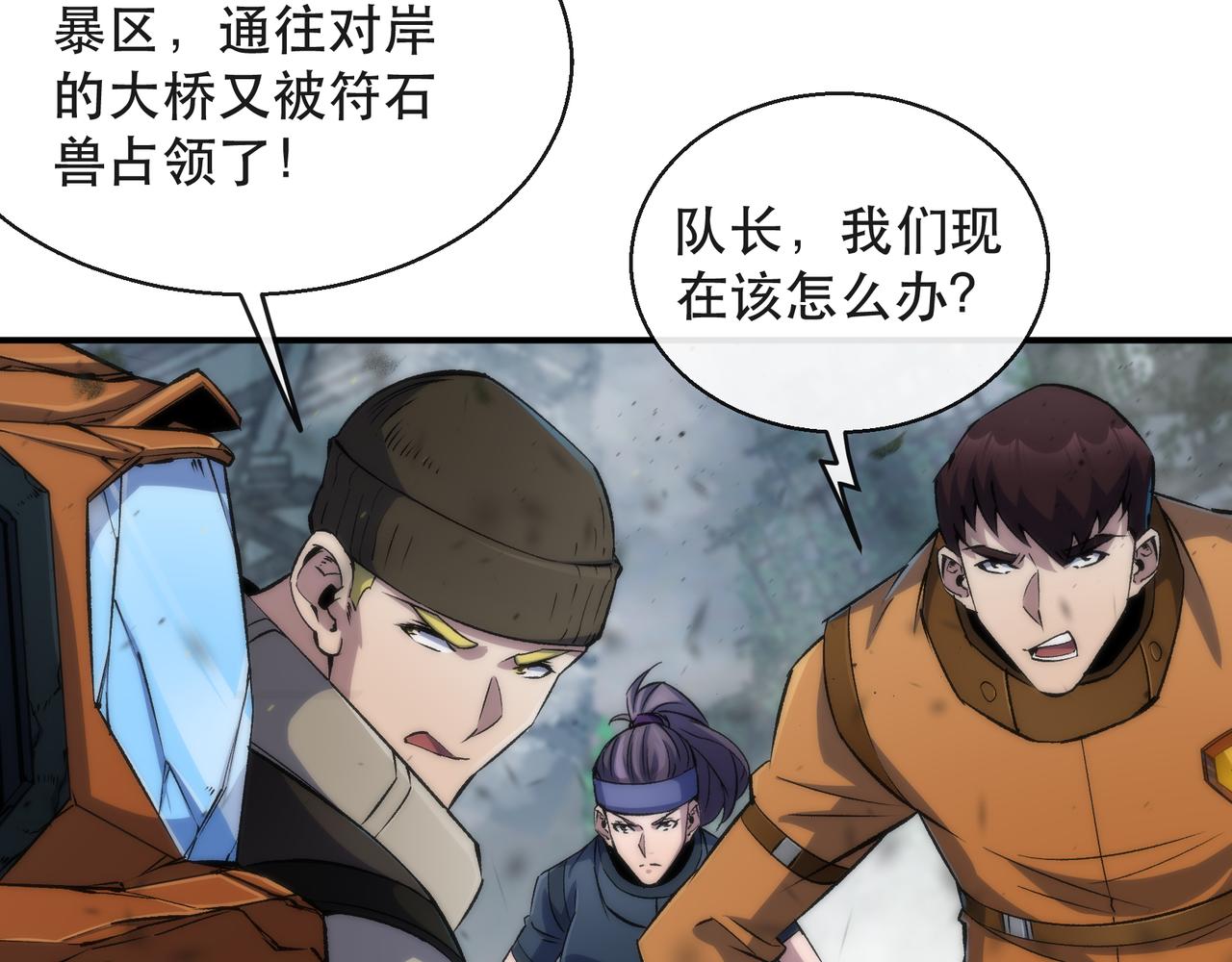 第45话 拯救行动26