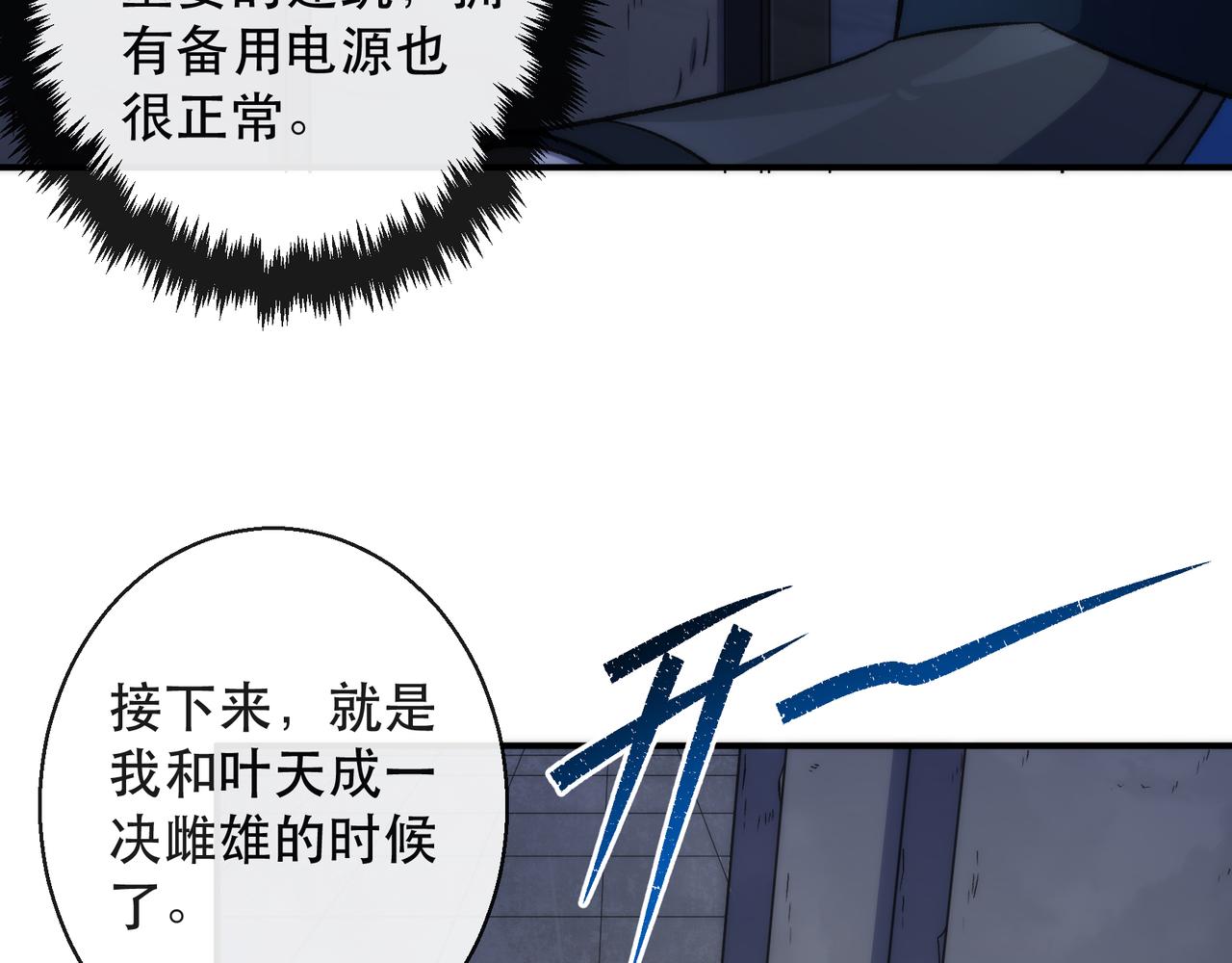 第51话 掩护队友撤离36