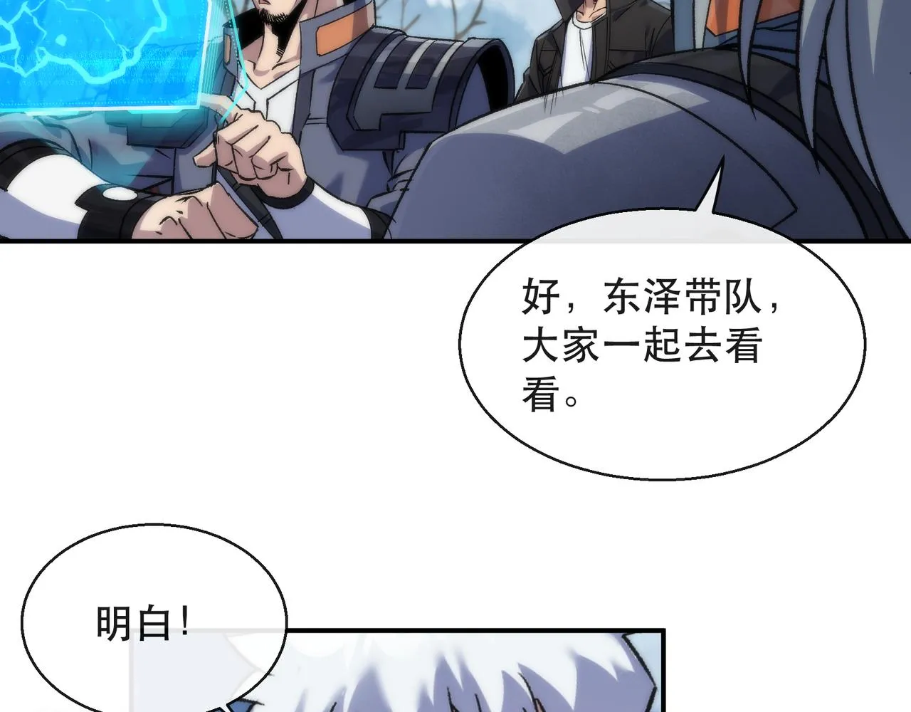 第63话 天生指挥官15