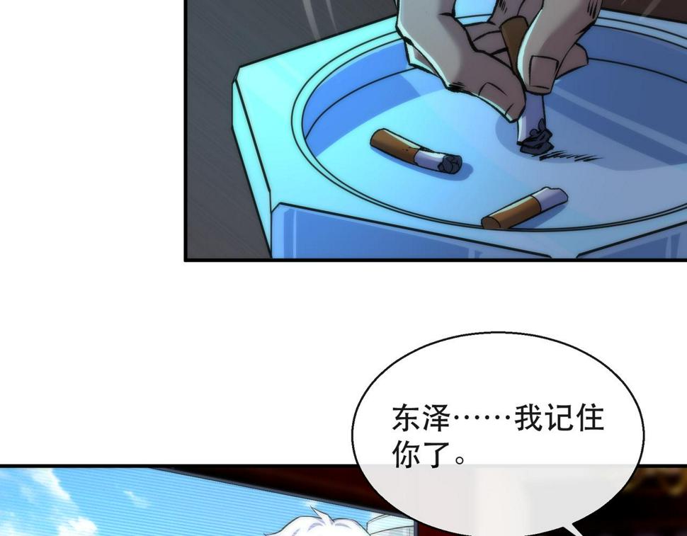 第58话 我选七曜大学90