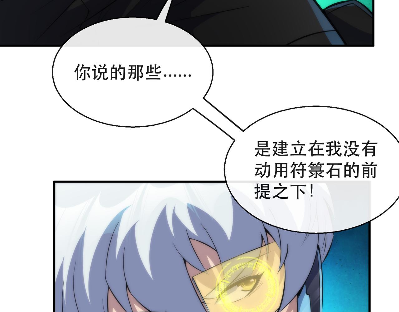第41话 小队合体73