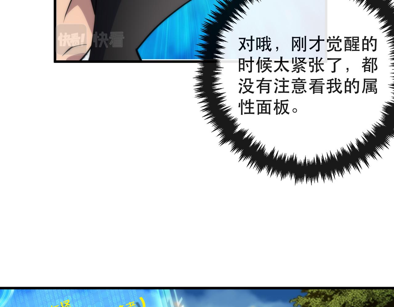 第26话 废材变天才83