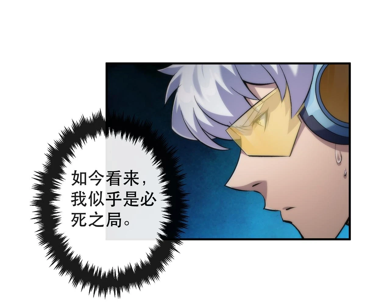 第55话 引爆时空虫洞79