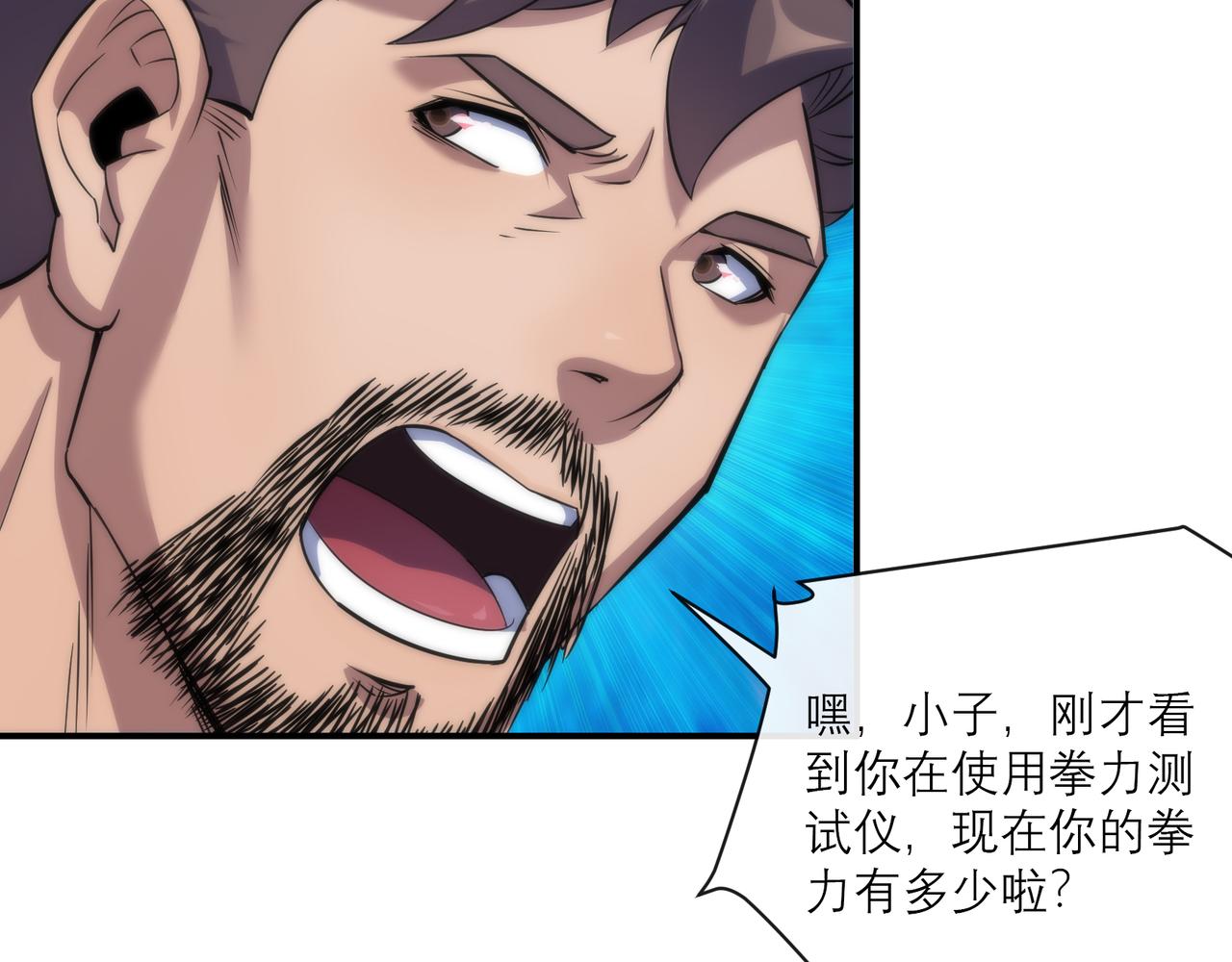 第10话 觉醒石23