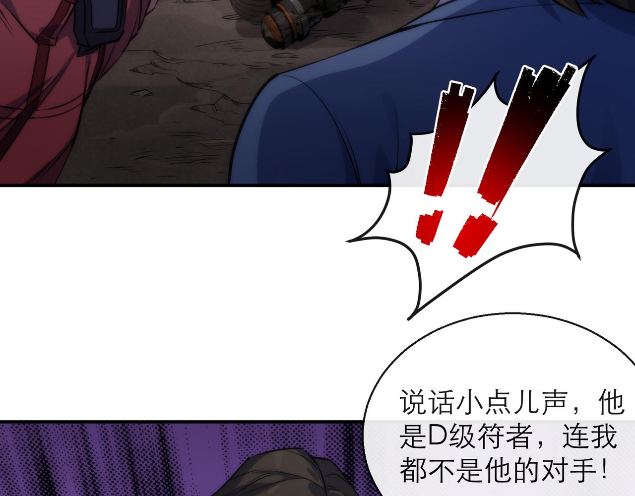 第18话 初入秘境33