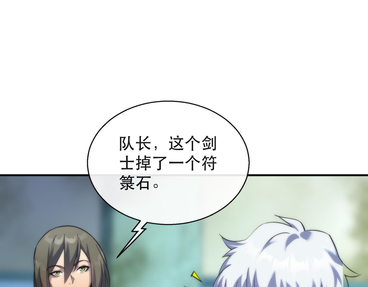第40话 符石剑士120