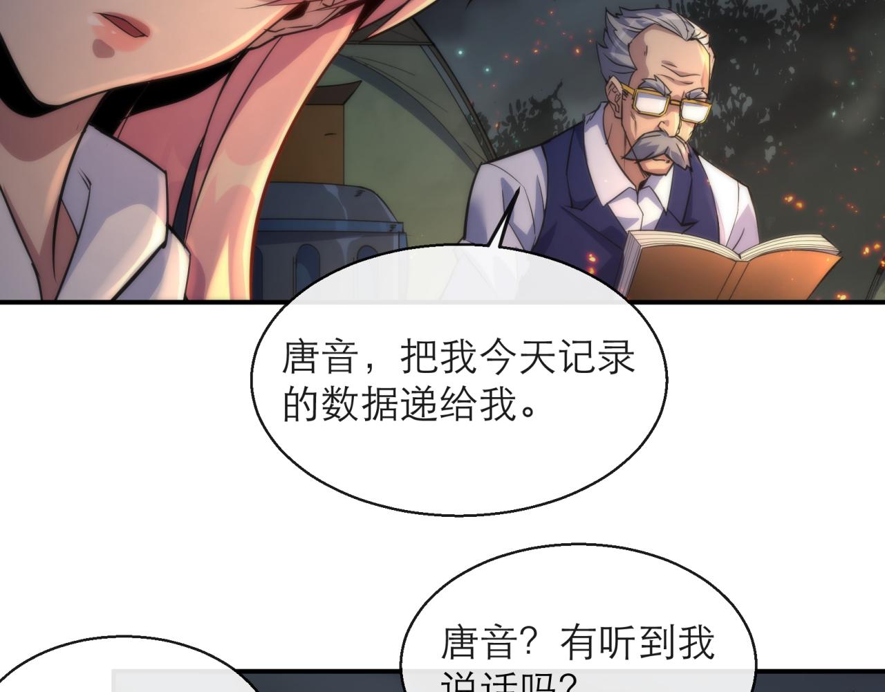 第16话 十级大佬，前往秘境104