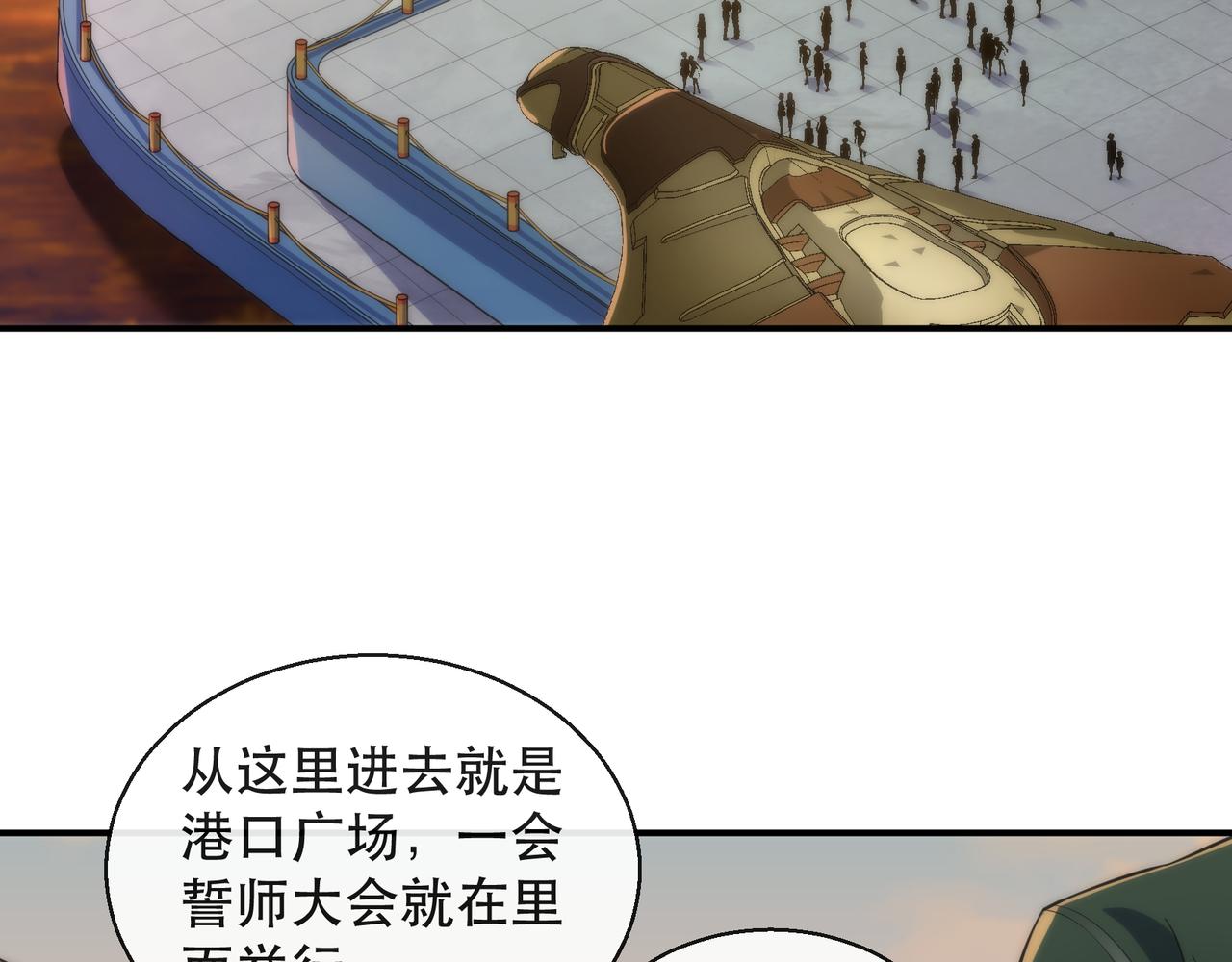 第34话 誓师大会7