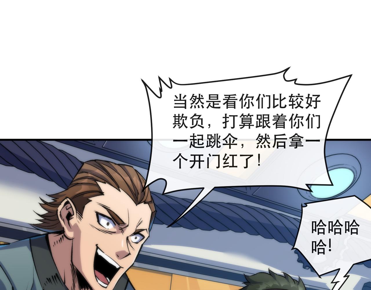 第36话 队伍成形121
