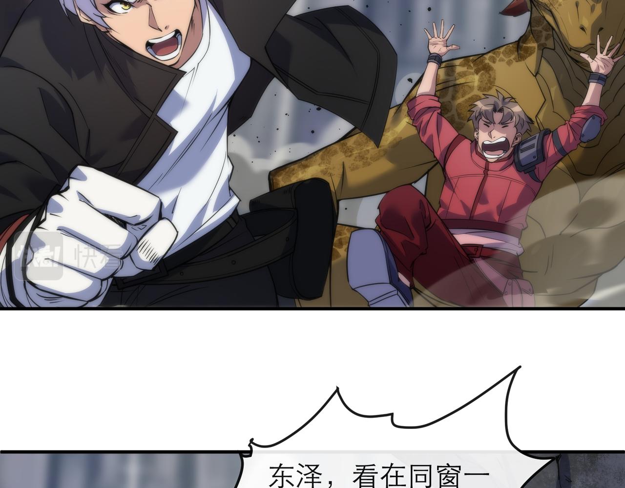 第21话 任务完成！获得死亡之眼52