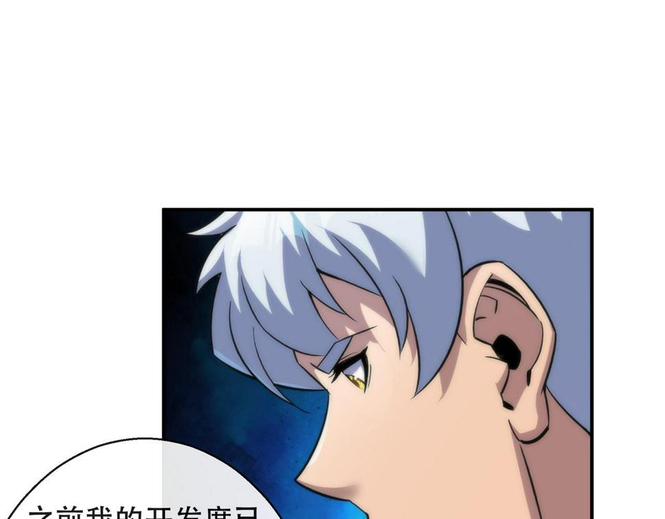 第57话 大赛的奖励16